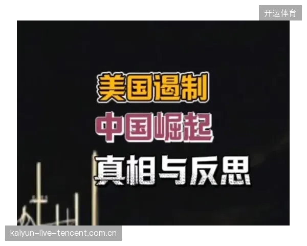 红牌特赦令背后的利益交换：公众视角下的真相与反思